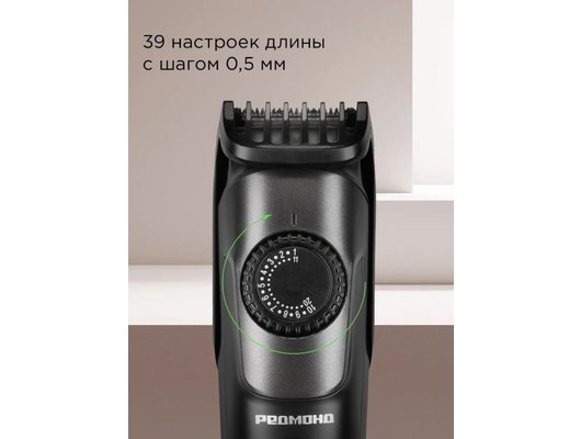 Триммер РЕДМОНД HT4802